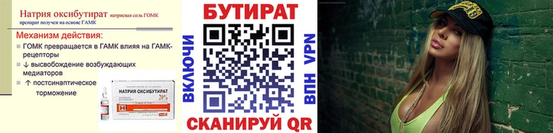 закладки Эртиль ссылка на мегу ССЫЛКА Бутират BDO 33%