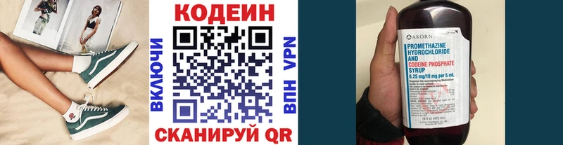 Кодеин Purple Drank  как найти наркотики  Эртиль 