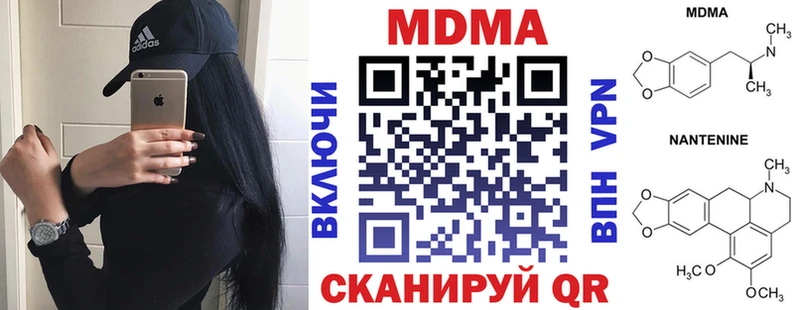 как найти наркотики  Эртиль  МДМА молли 